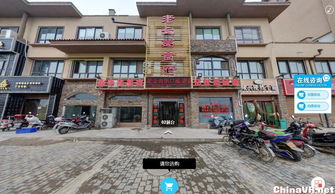 VR720 全景智慧城市，讓中國(guó)之美觸手可及